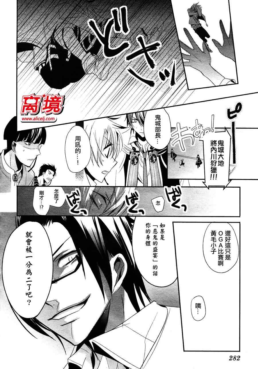 《OGA》漫画 006集