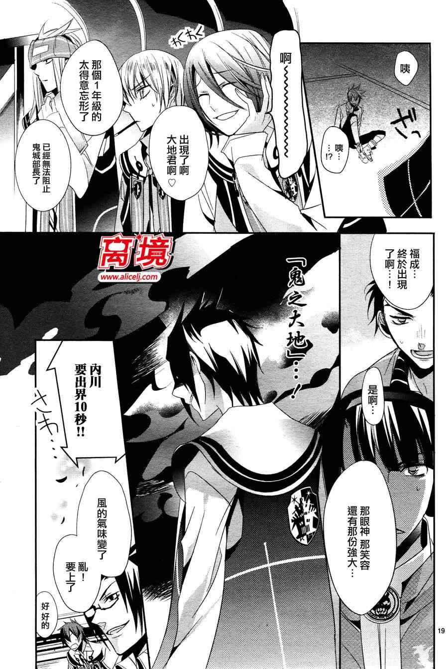 《OGA》漫画 006集