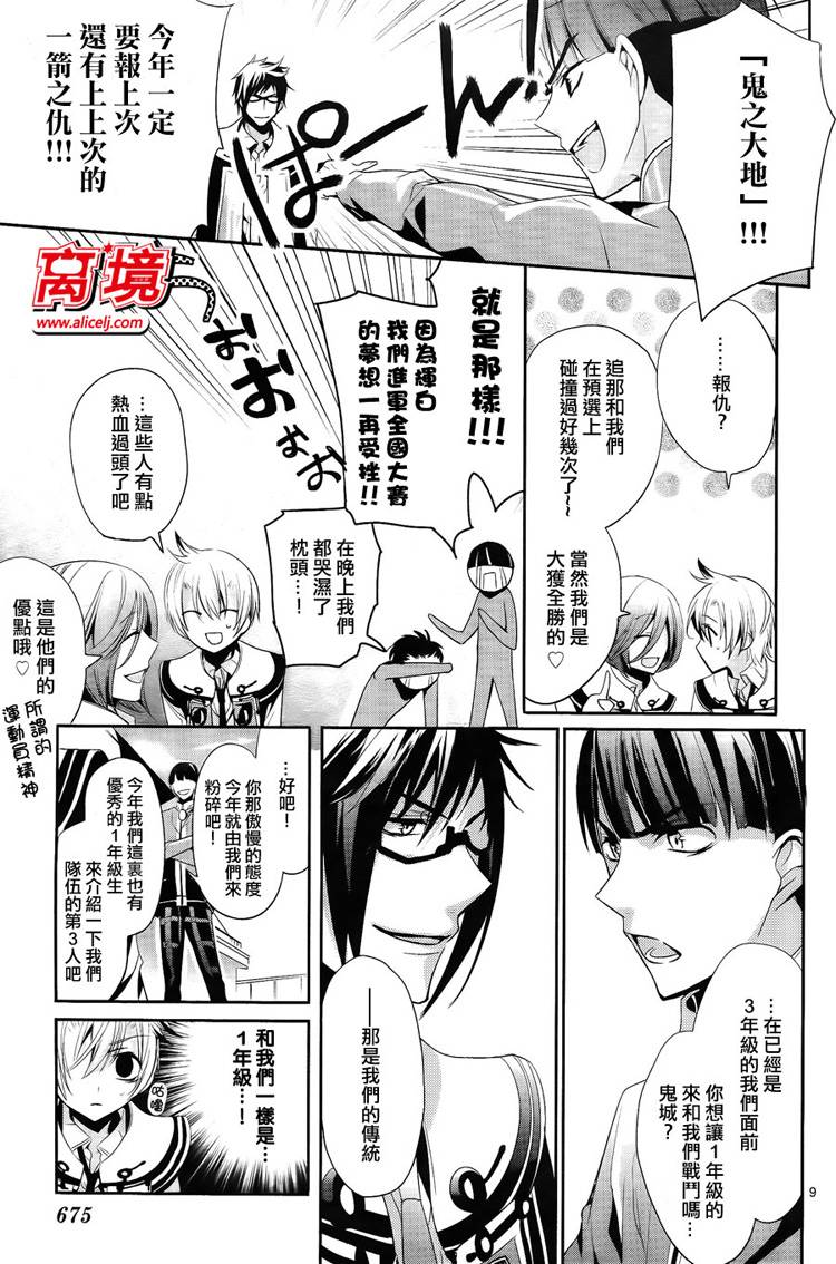 《OGA》漫画 005集