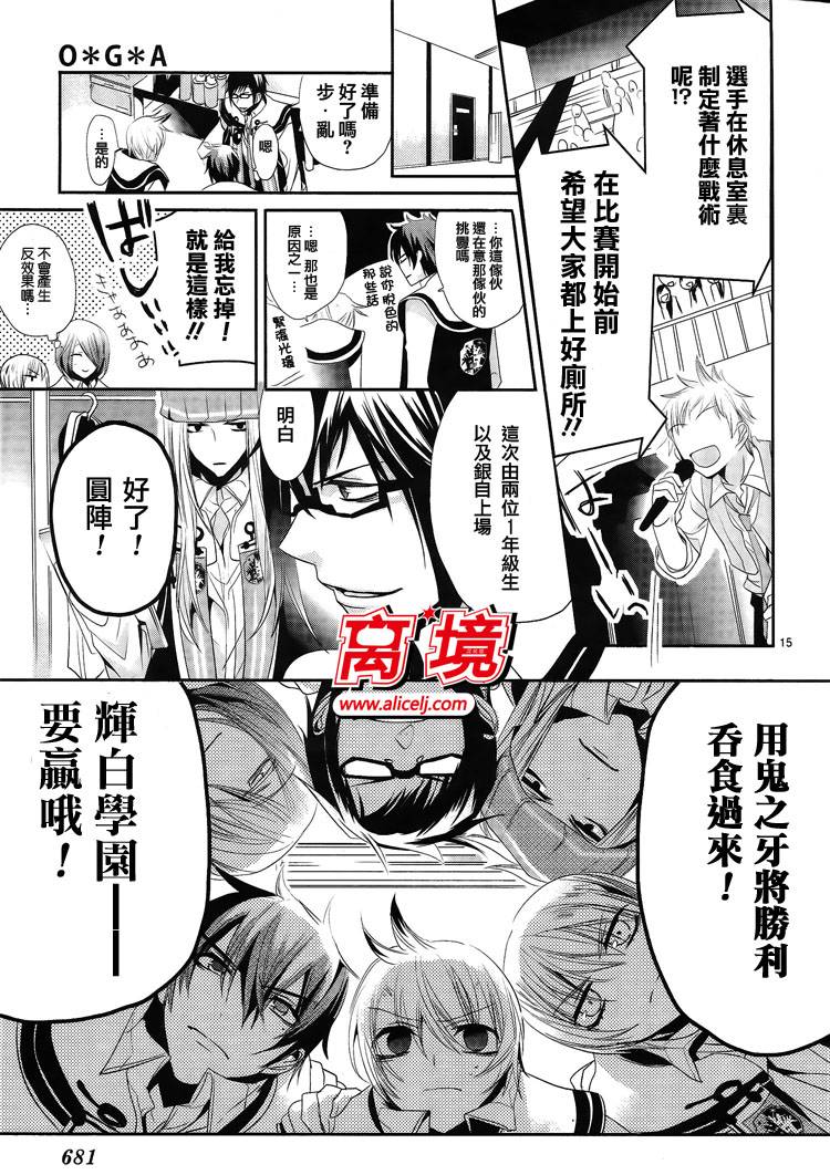 《OGA》漫画 005集