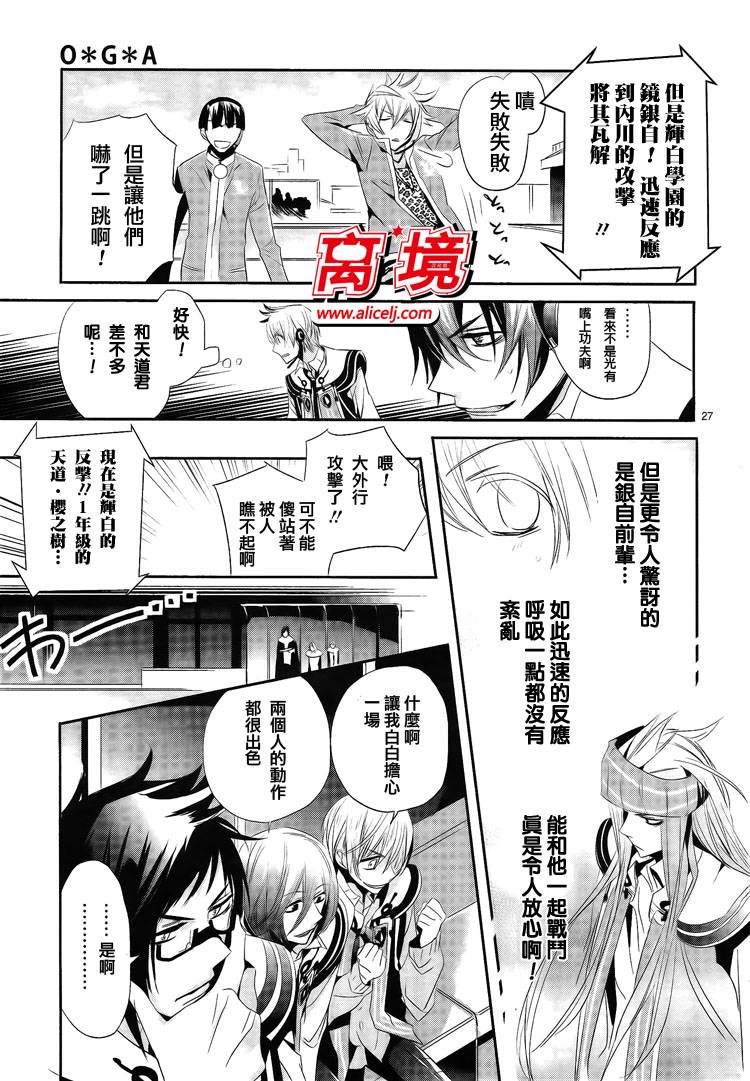 《OGA》漫画 005集