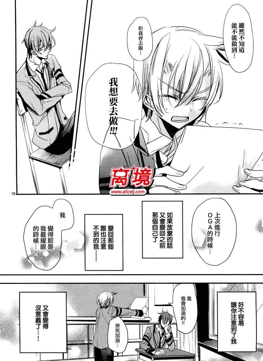 《OGA》漫画 003集