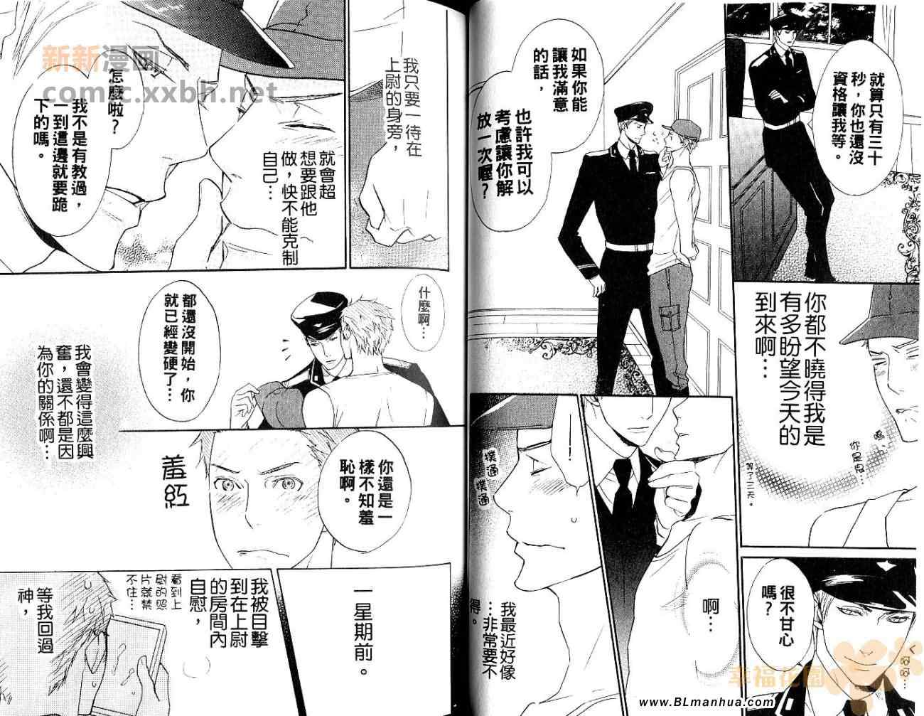 《罗纳鲁德的野心》漫画 01卷