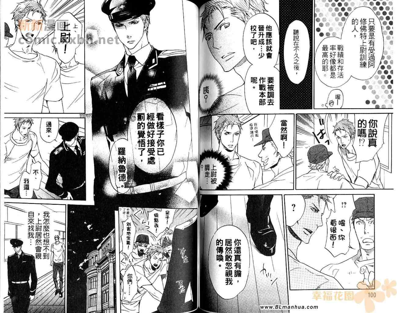 《罗纳鲁德的野心》漫画 01卷