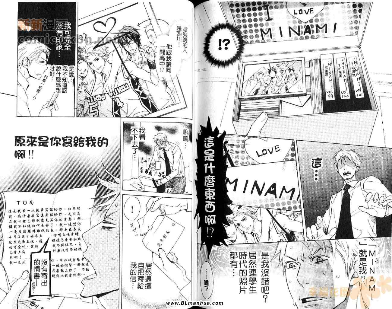 《罗纳鲁德的野心》漫画 01卷