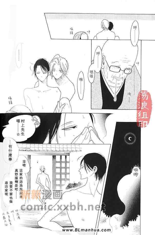 《温室的果实》漫画 01集