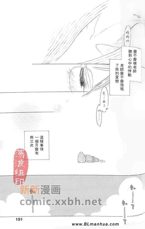 《温室的果实》漫画 01集