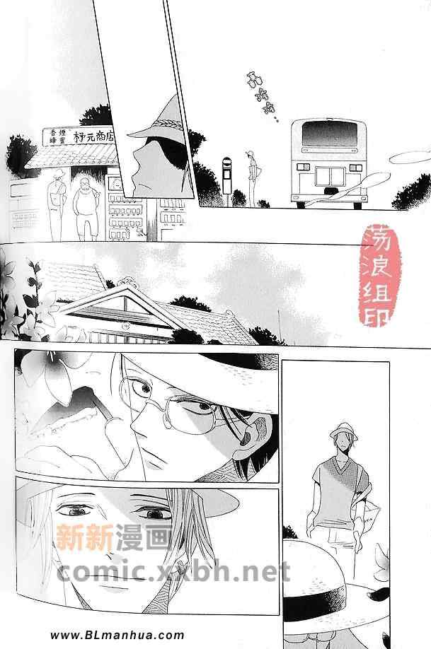 《温室的果实》漫画 01集