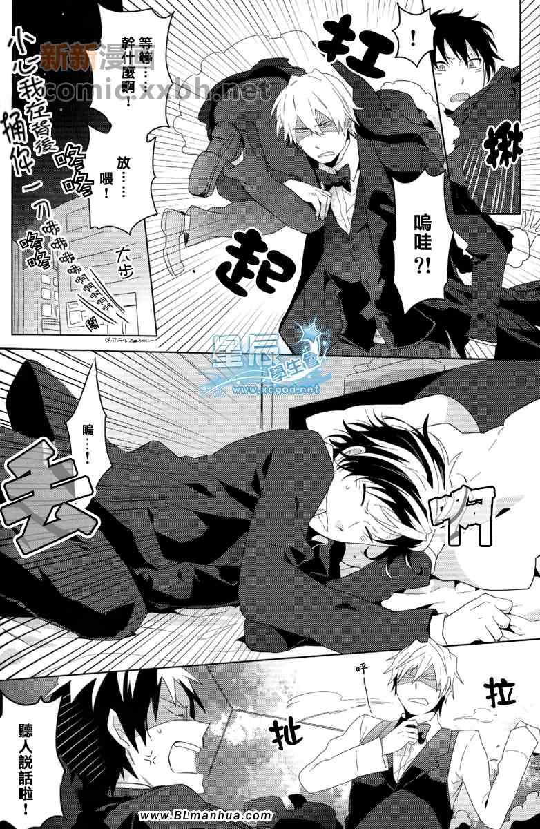 《无头骑士异闻录同人-禁酒禁烟》漫画 禁酒禁烟 01集