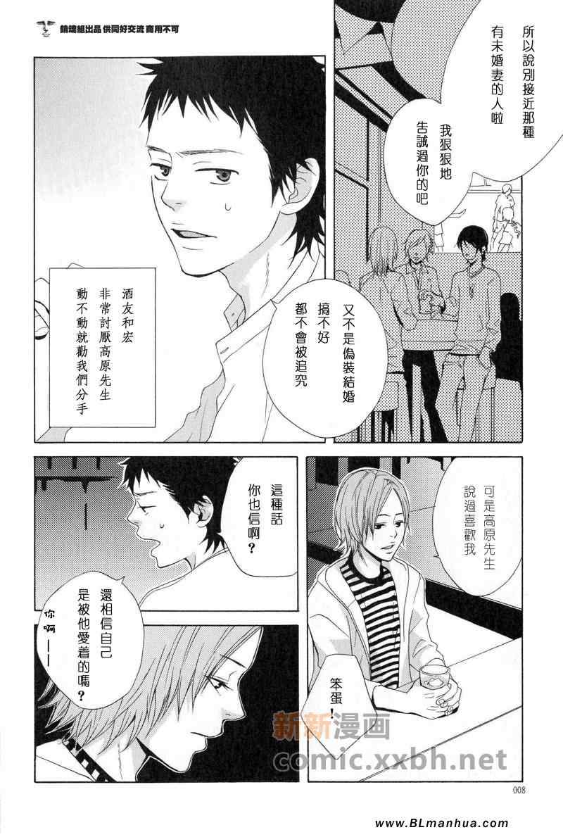 《再见雨天》漫画 01集