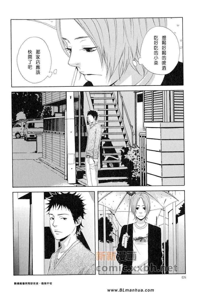 《再见雨天》漫画 01集