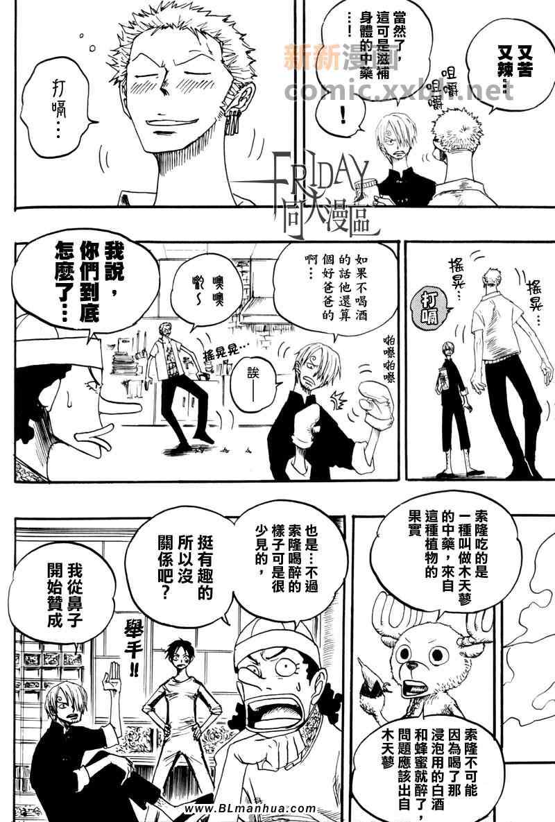 《虎之番人》漫画 01集