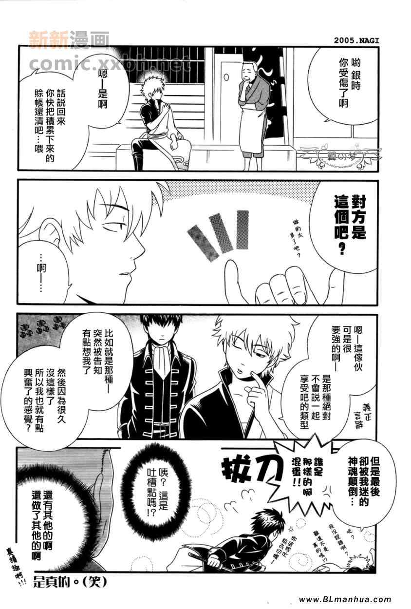 《每日战斗》漫画 01集