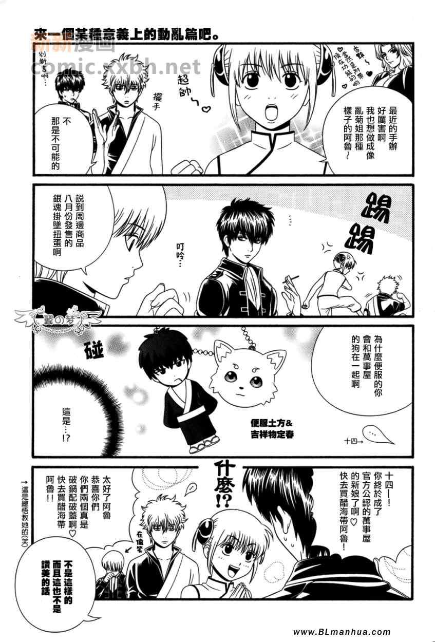 《每日战斗》漫画 01集