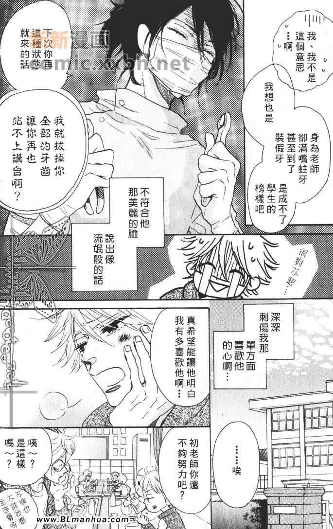 《情比昨日更多一点》漫画 01集