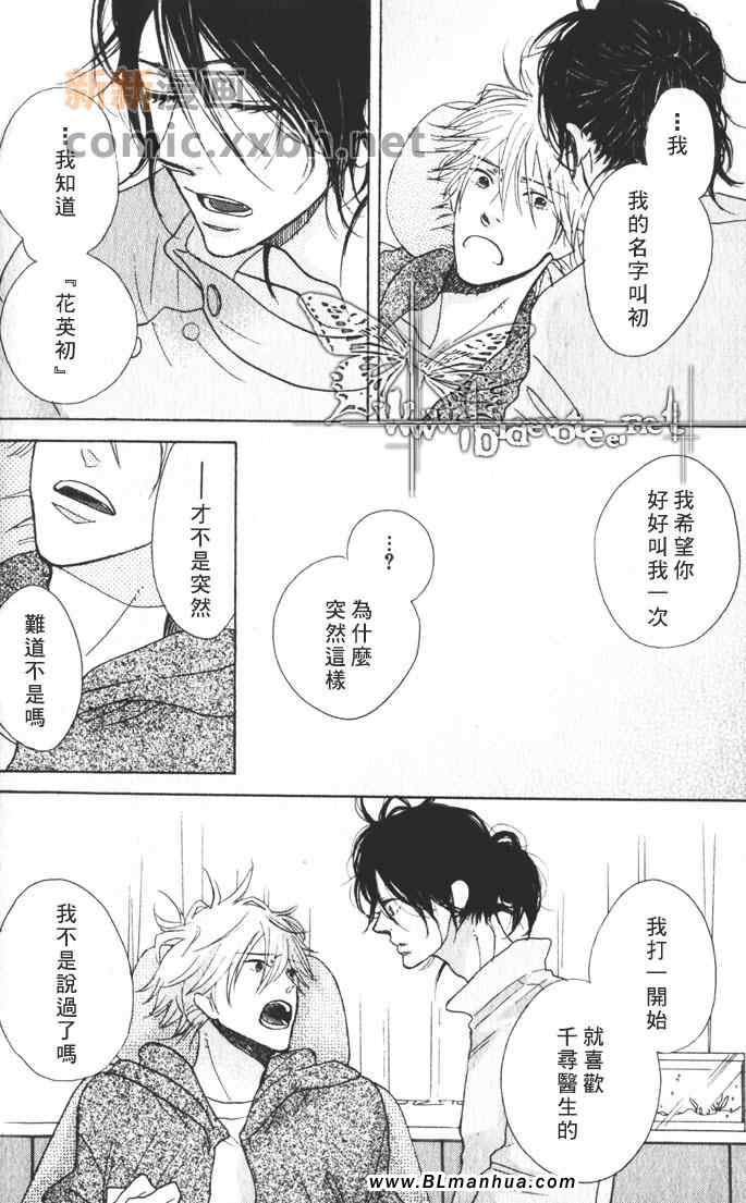 《情比昨日更多一点》漫画 01集