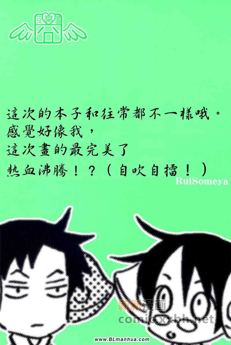 《盛夏的水滴》漫画 01集