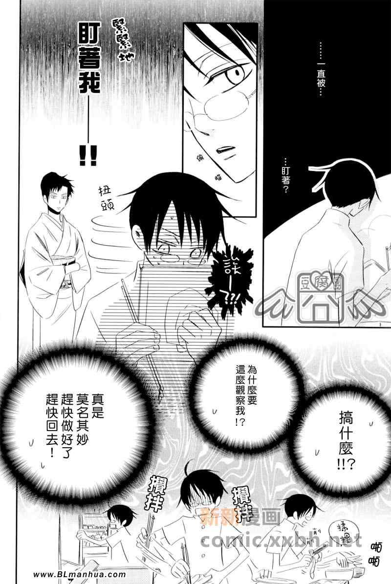 《盛夏的水滴》漫画 01集