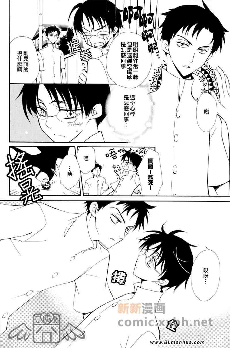 《盛夏的水滴》漫画 01集