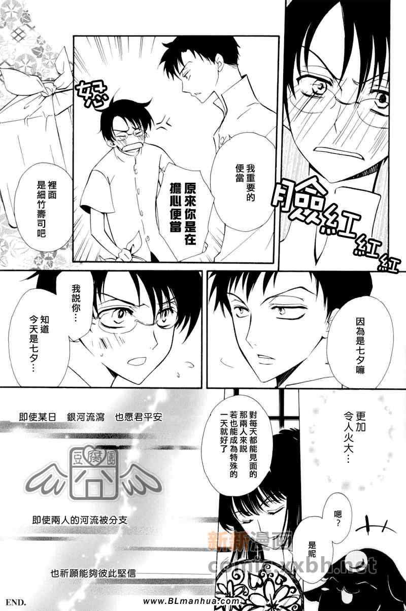 《盛夏的水滴》漫画 01集