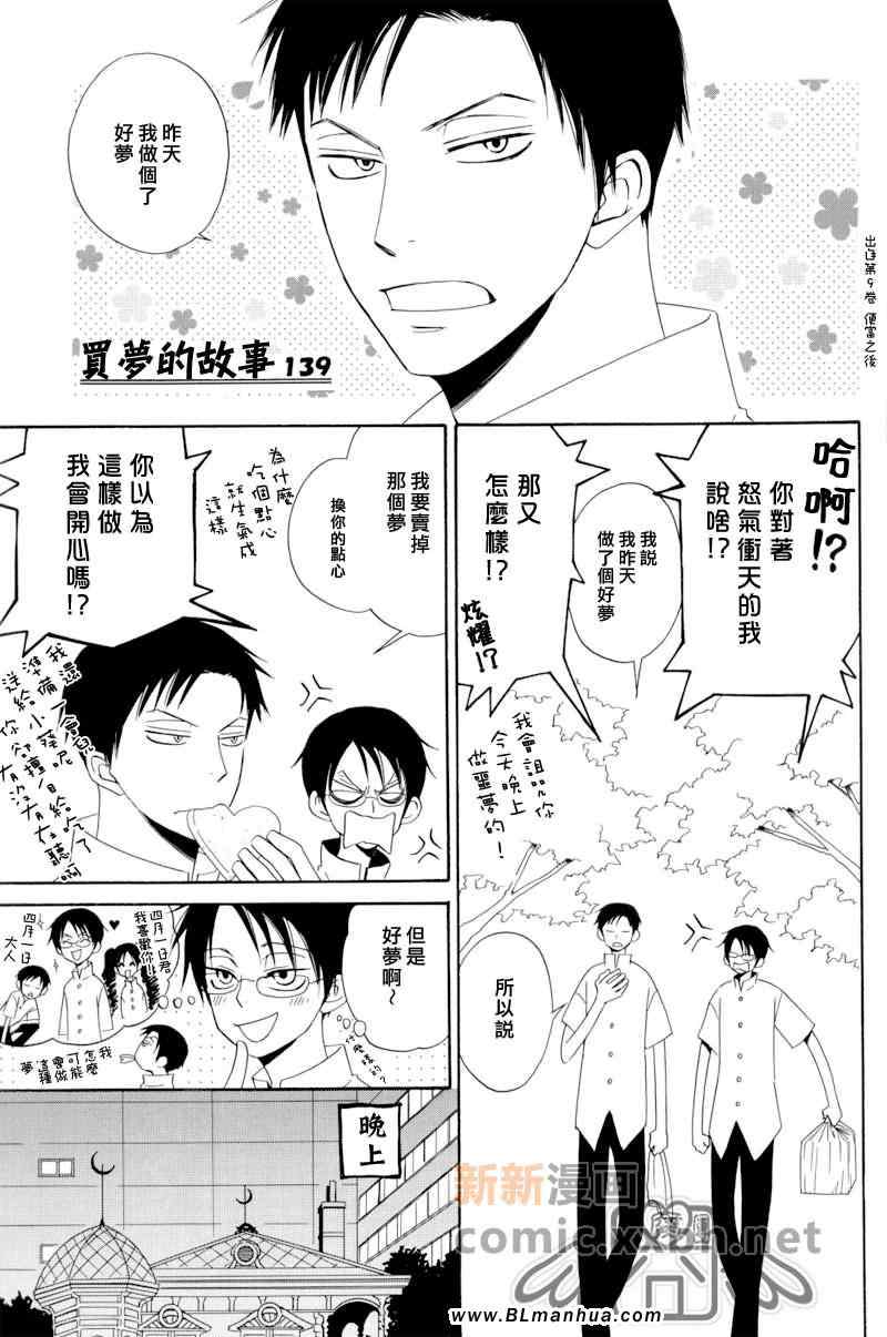 《盛夏的水滴》漫画 01集