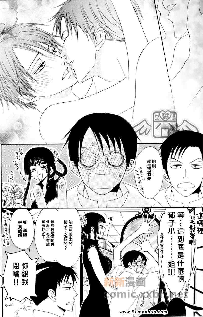 《盛夏的水滴》漫画 01集