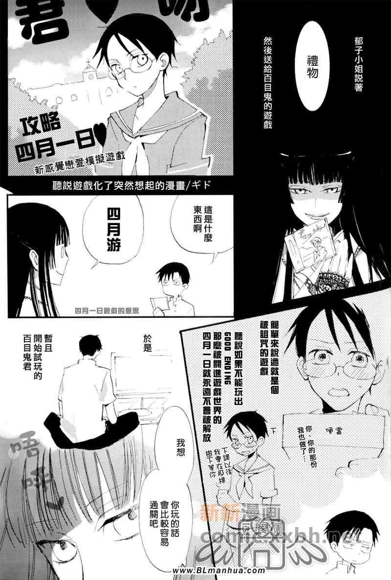 《盛夏的水滴》漫画 01集