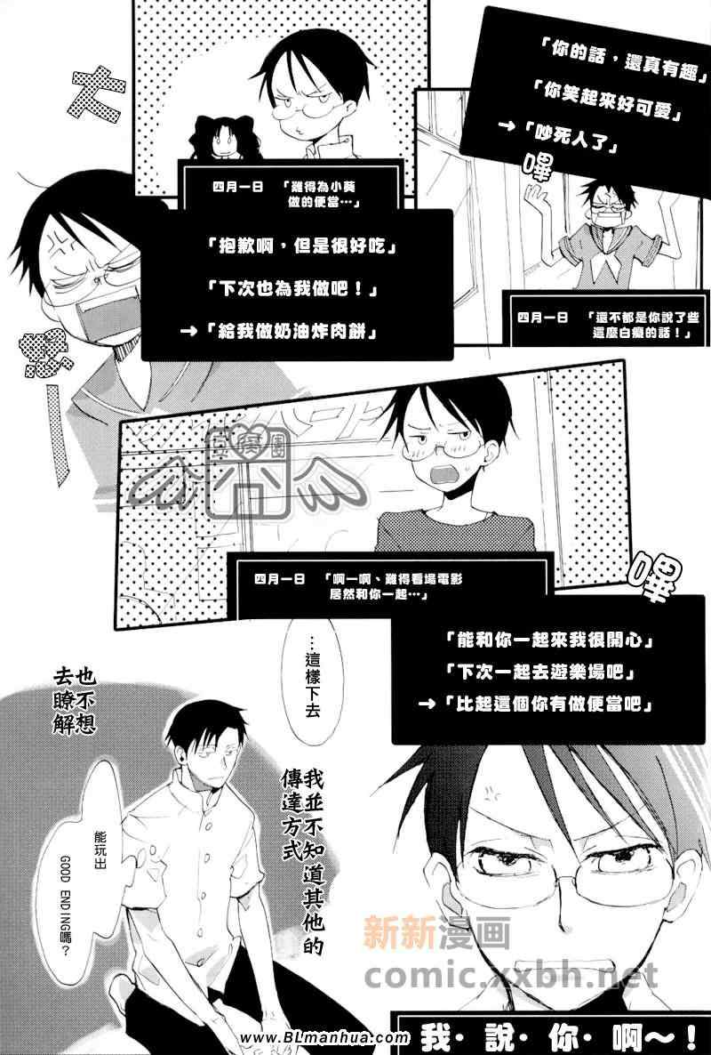 《盛夏的水滴》漫画 01集