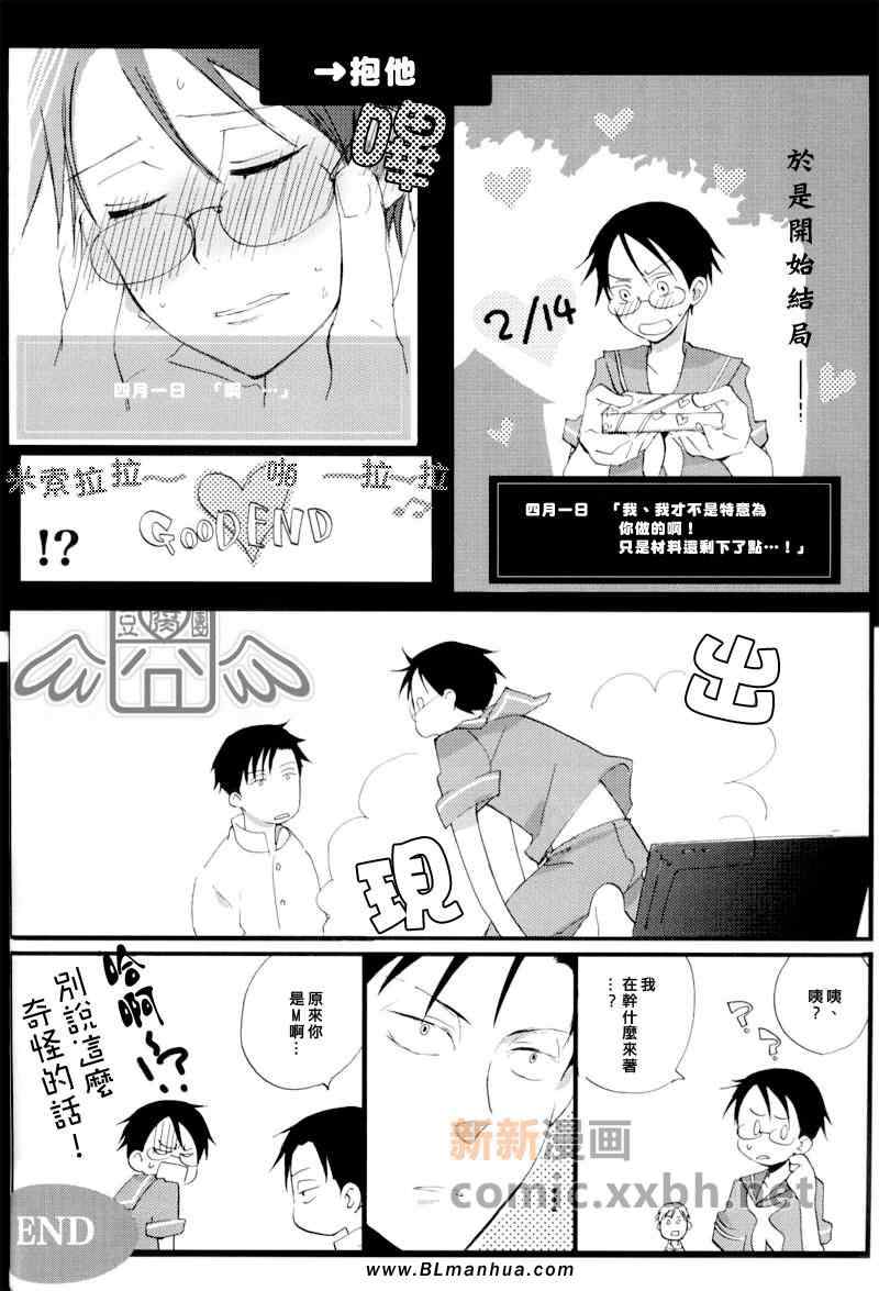 《盛夏的水滴》漫画 01集