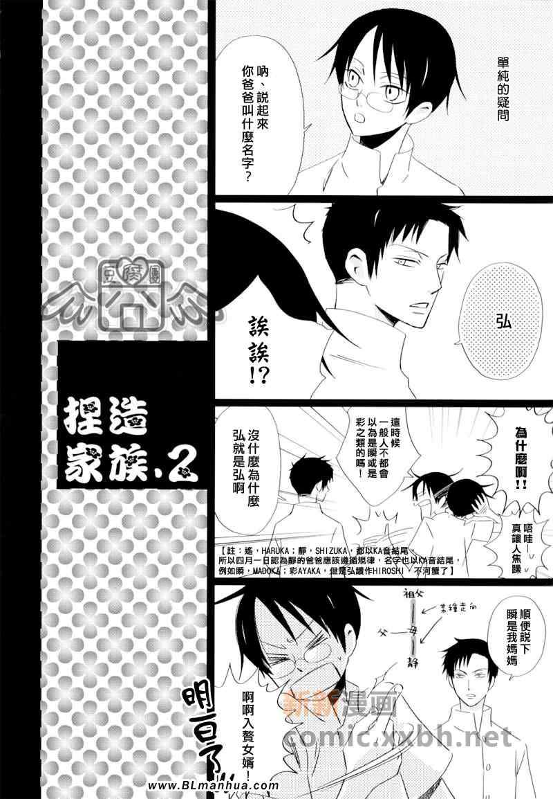 《盛夏的水滴》漫画 01集