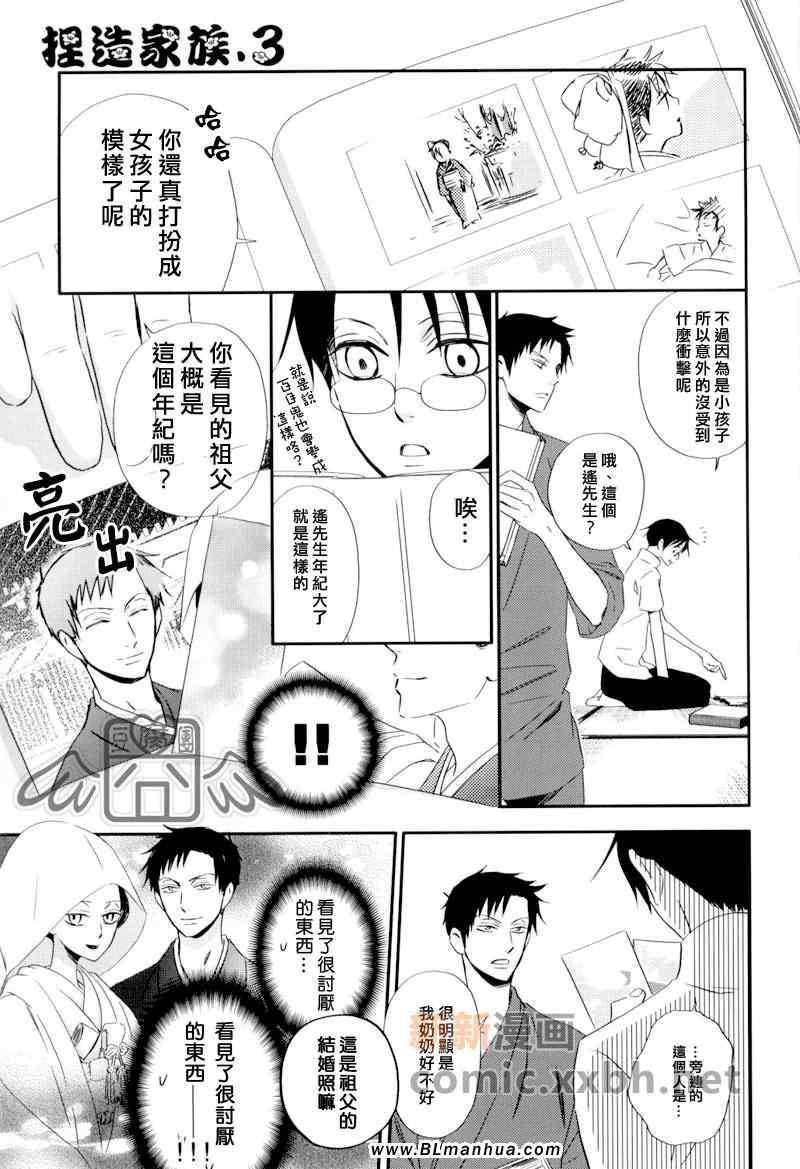 《盛夏的水滴》漫画 01集