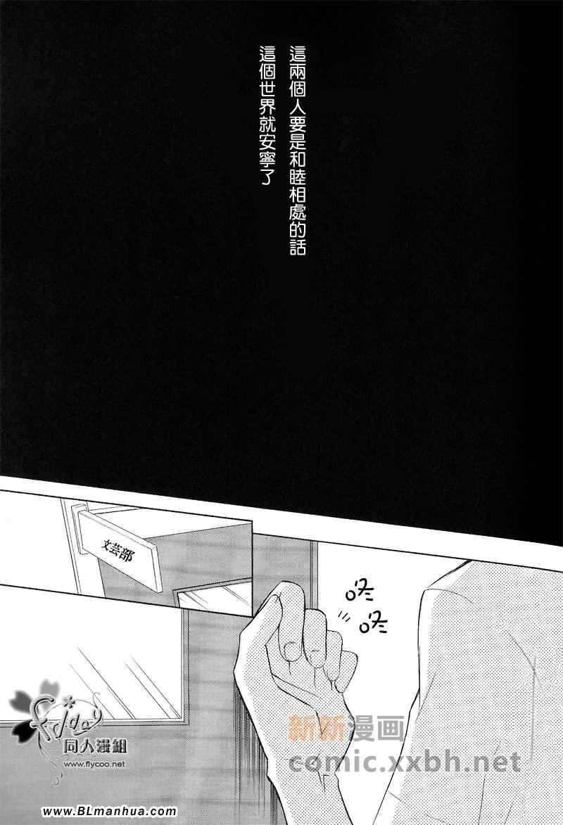 《未曾开始的恋情》漫画 01集