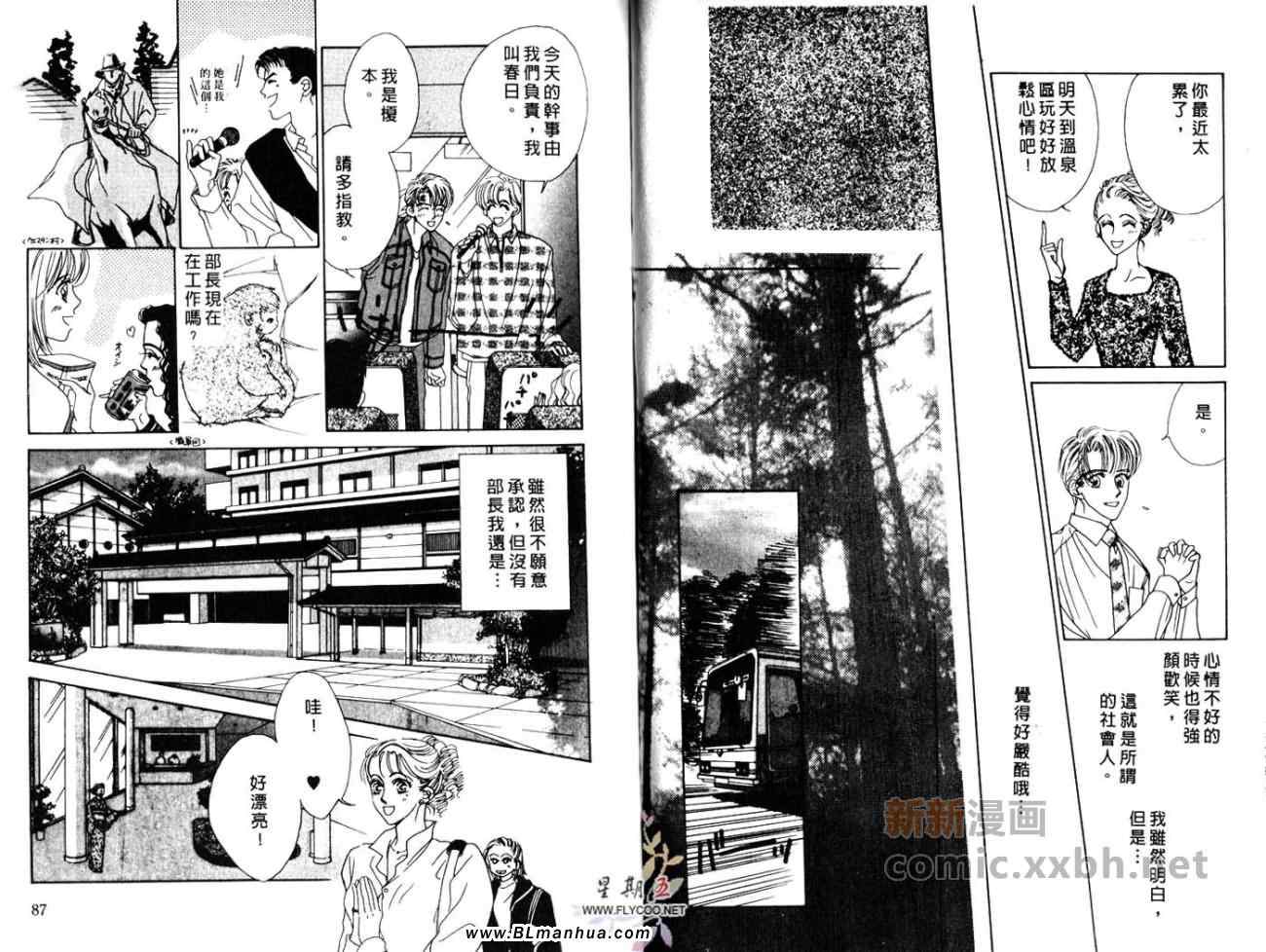 《5点后KISS雨系列Ⅰ五点钟后的亲密之吻》漫画 亲密之吻 01卷