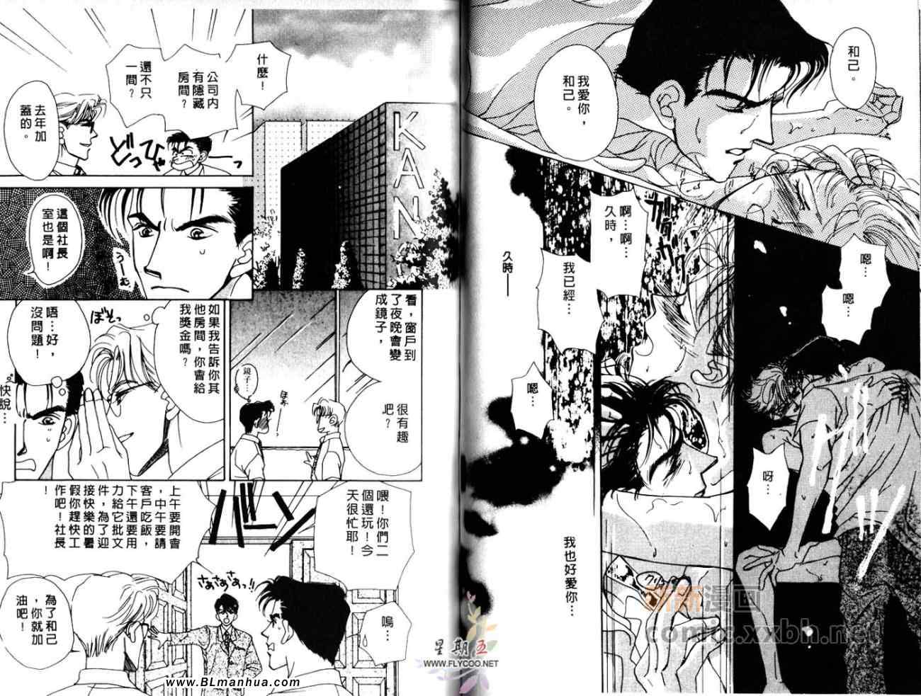 《5点后KISS雨系列Ⅰ五点钟后的亲密之吻》漫画 亲密之吻 01卷