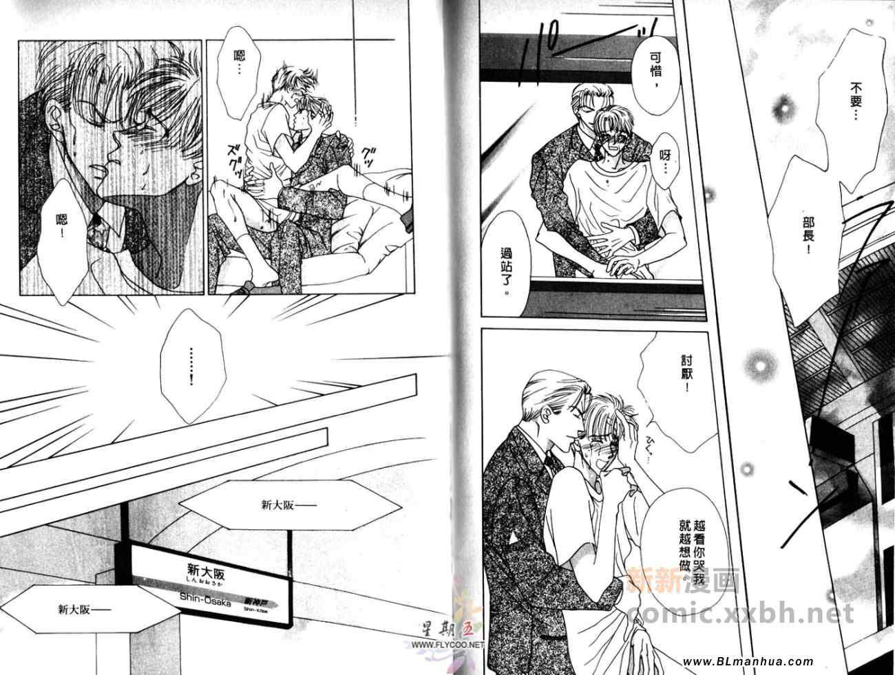 《5点后KISS雨系列Ⅰ五点钟后的亲密之吻》漫画 亲密之吻 01卷