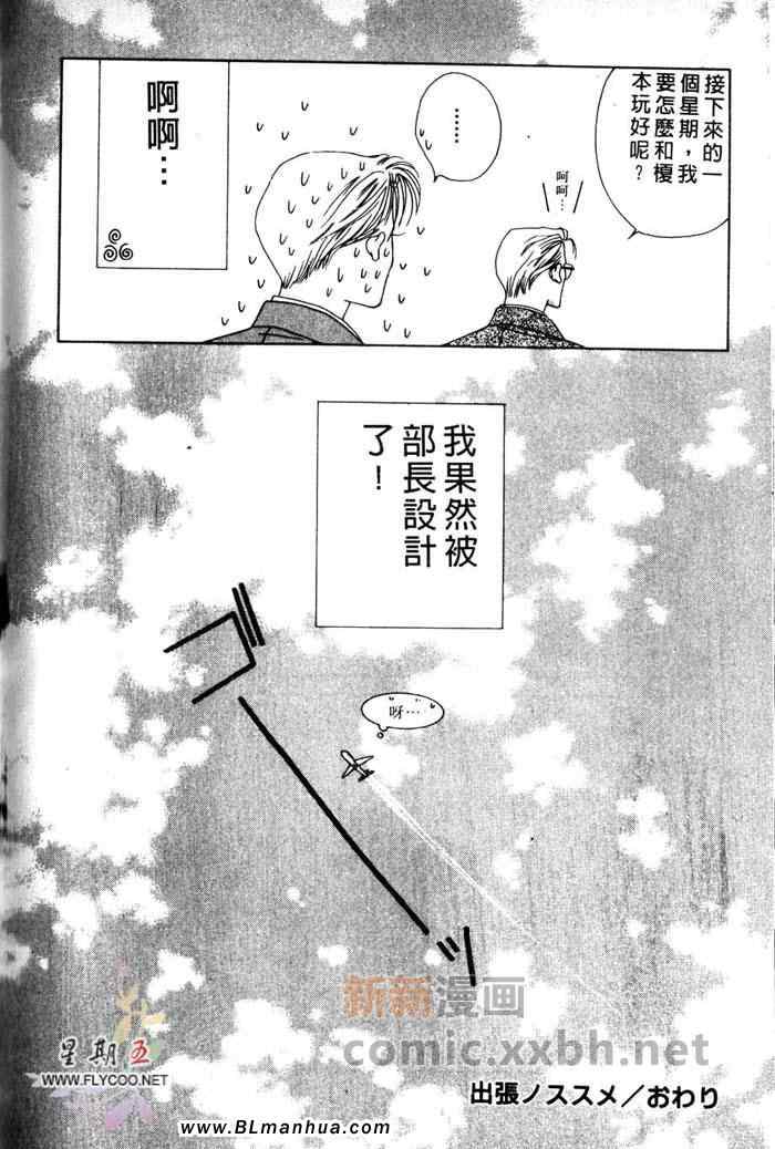 《5点后KISS雨系列Ⅰ五点钟后的亲密之吻》漫画 亲密之吻 01卷