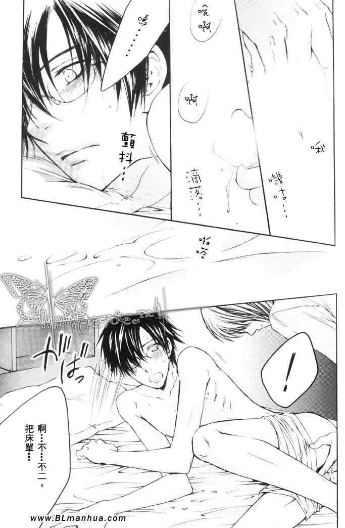 《SWITCH IT OFF 君の嘘》漫画 SWITCH IT OFF 01集