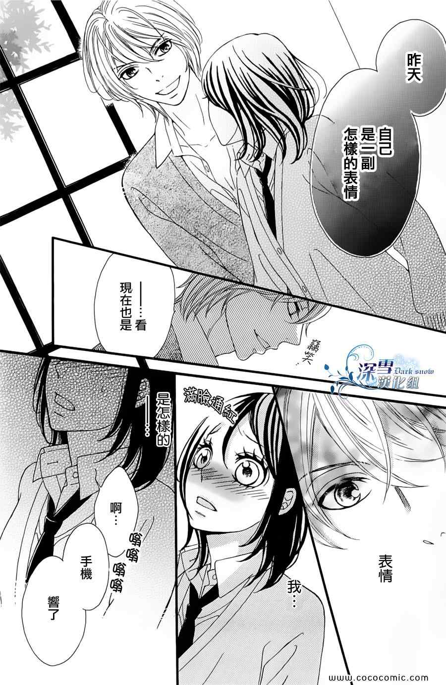 《美丽的恶魔》漫画 001集