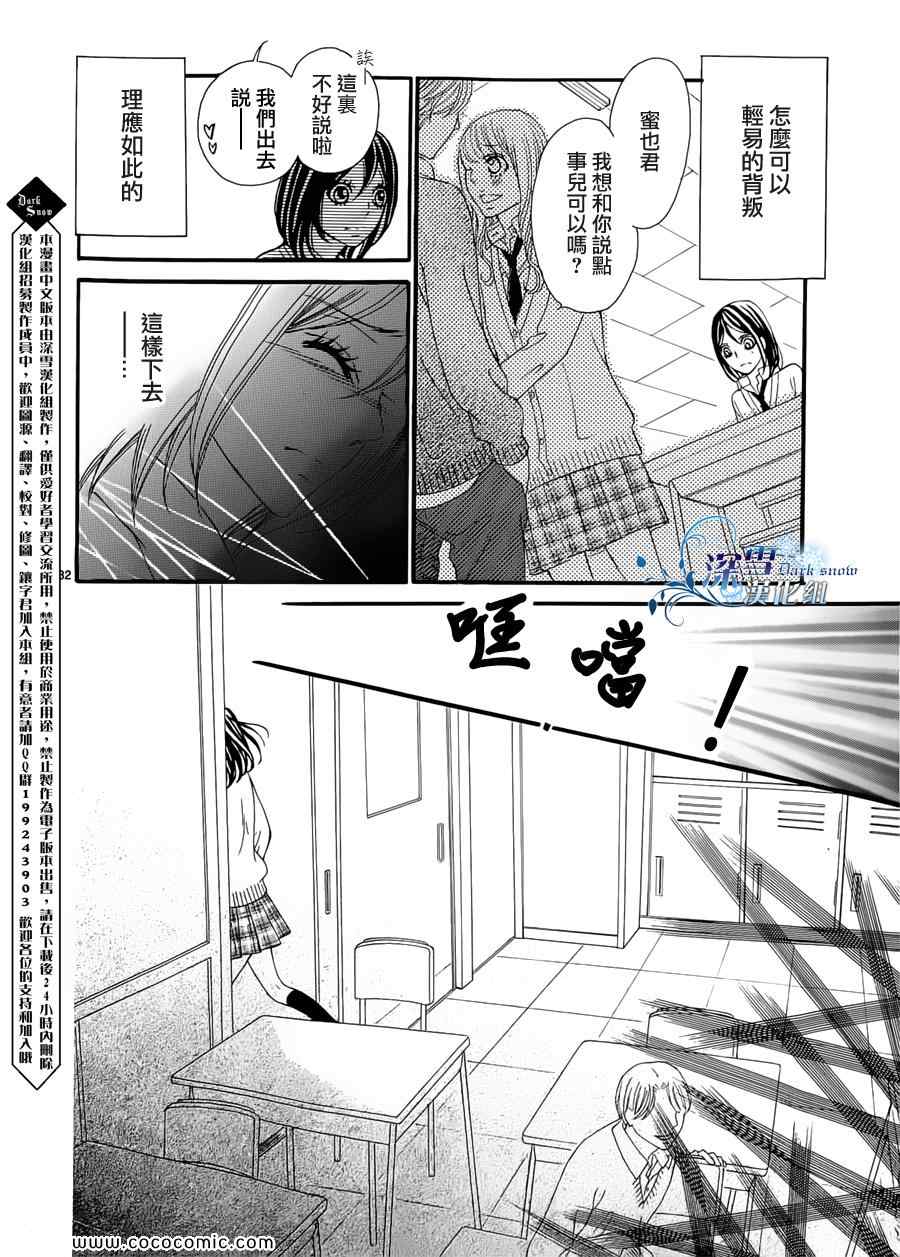 《美丽的恶魔》漫画 001集