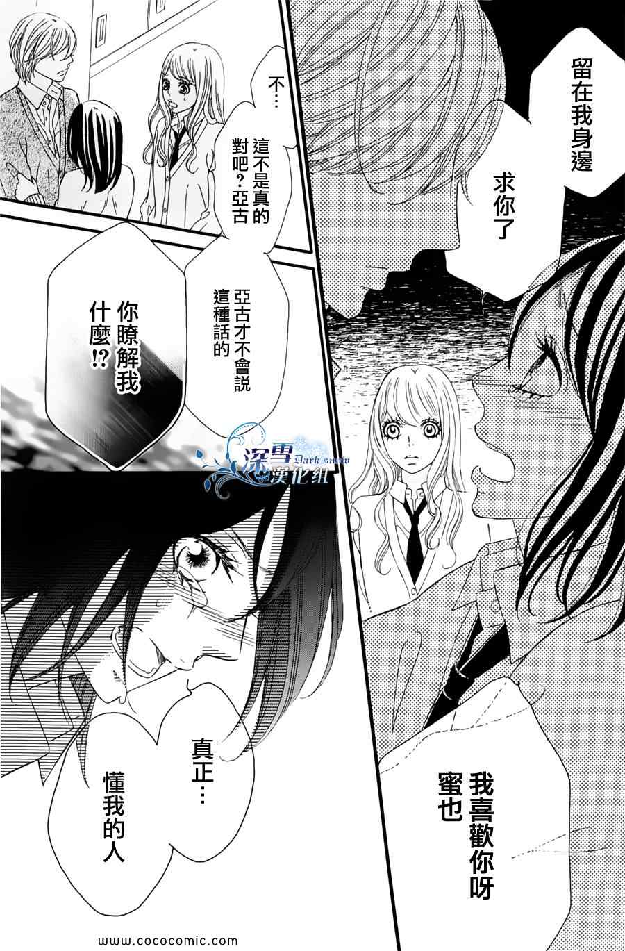 《美丽的恶魔》漫画 001集