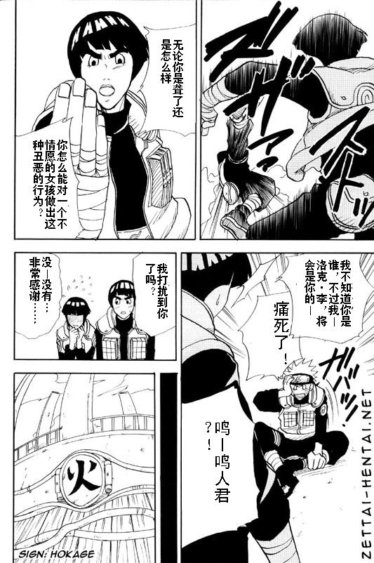 《表白（佐鸣）》漫画 01卷