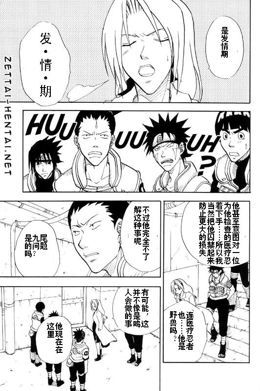 《表白（佐鸣）》漫画 01卷