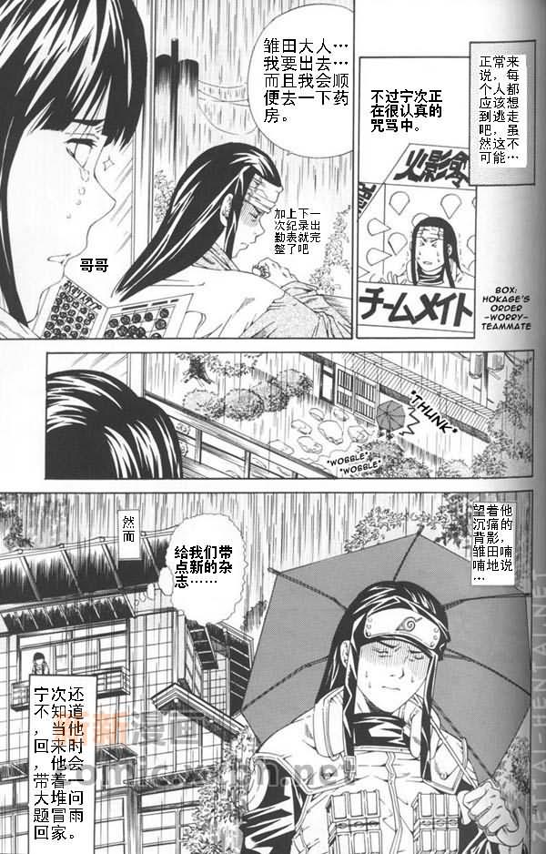 《表白（佐鸣）》漫画 01卷