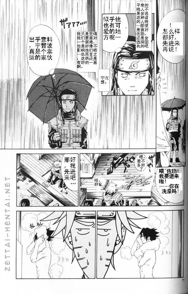 《表白（佐鸣）》漫画 01卷