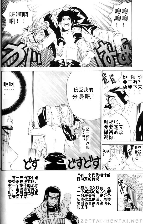 《表白（佐鸣）》漫画 01卷