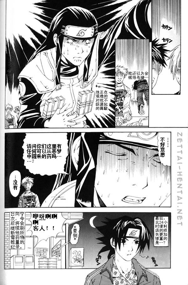 《表白（佐鸣）》漫画 01卷