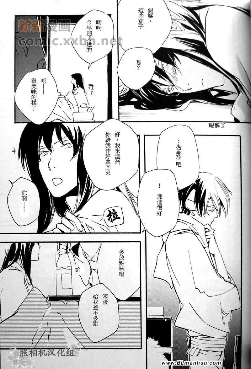 《春待》漫画 01集