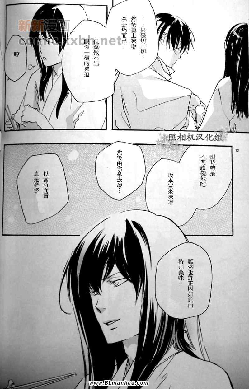 《春待》漫画 01集