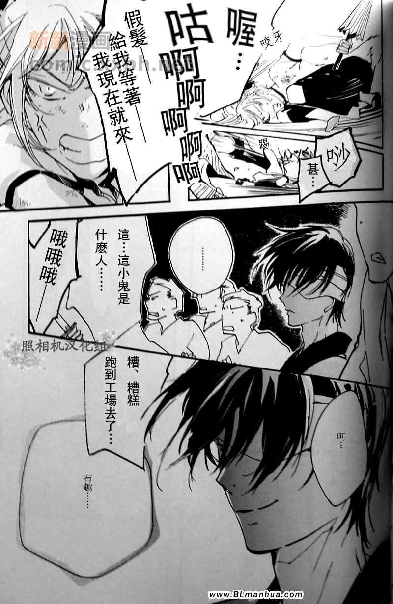 《春待》漫画 01集