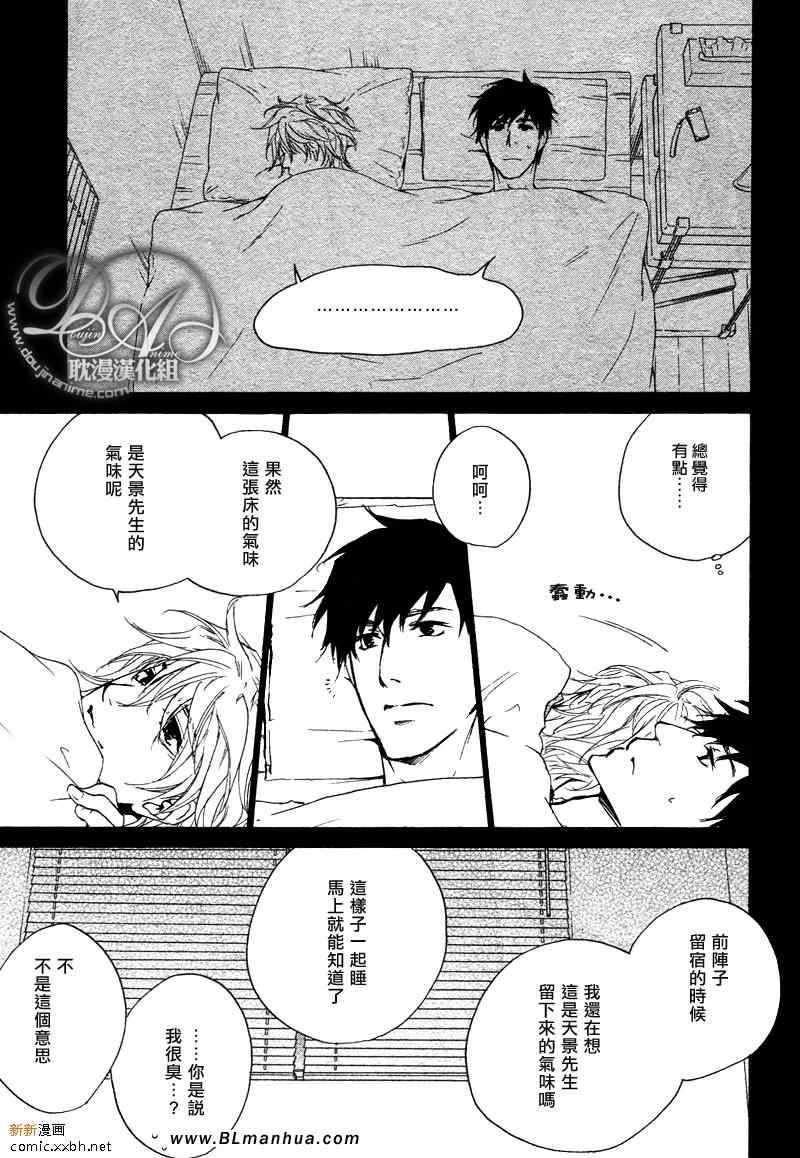 《覆上手心的热度》漫画 07集